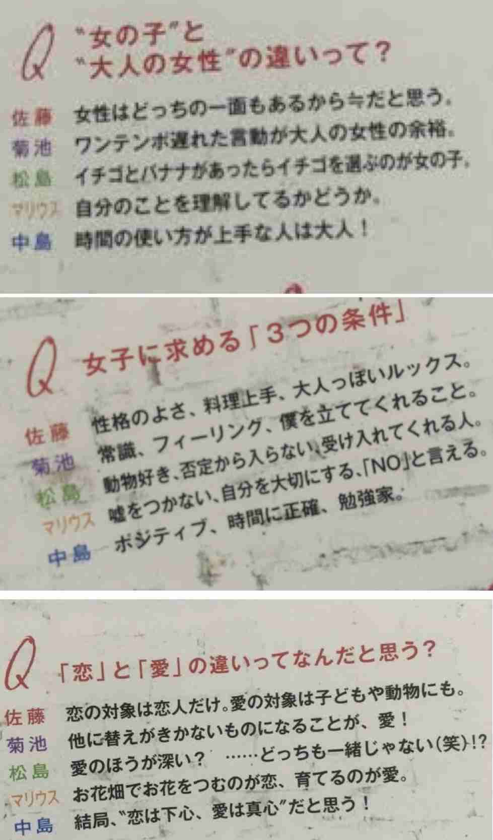 ブスにも優しそうなイケメン芸能人
