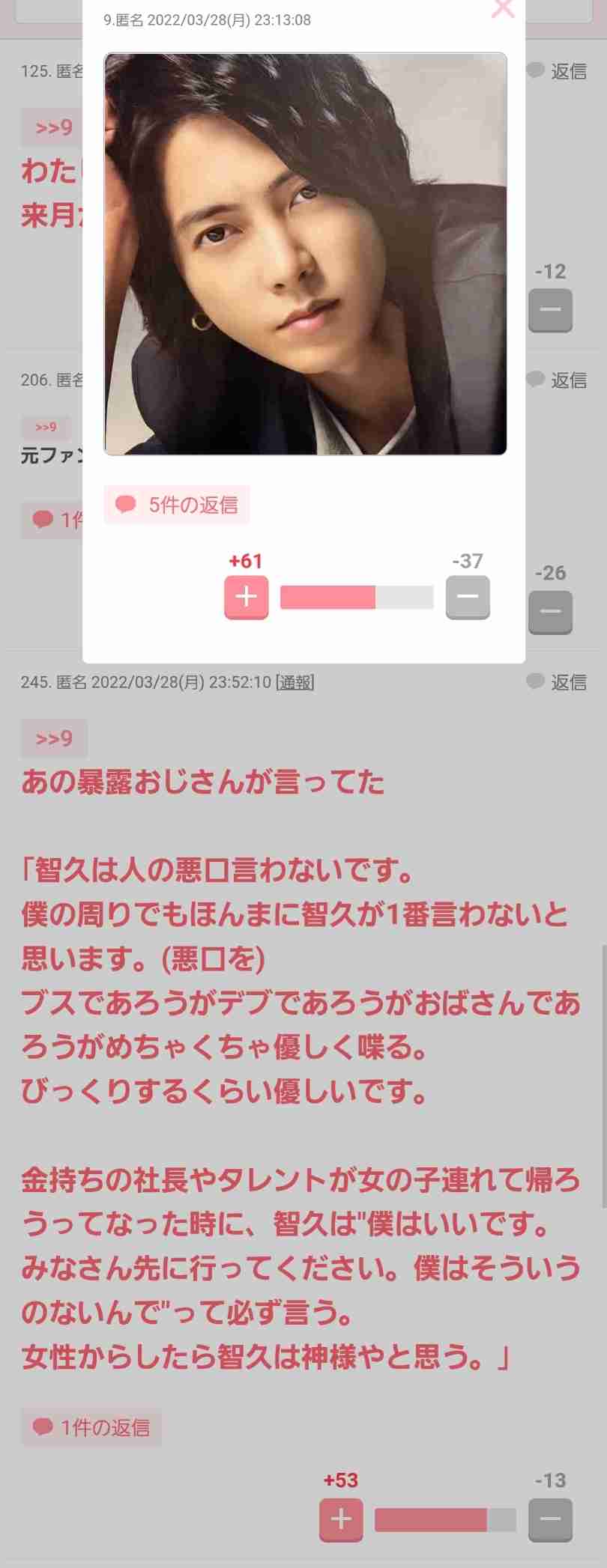 ブスにも優しそうなイケメン芸能人