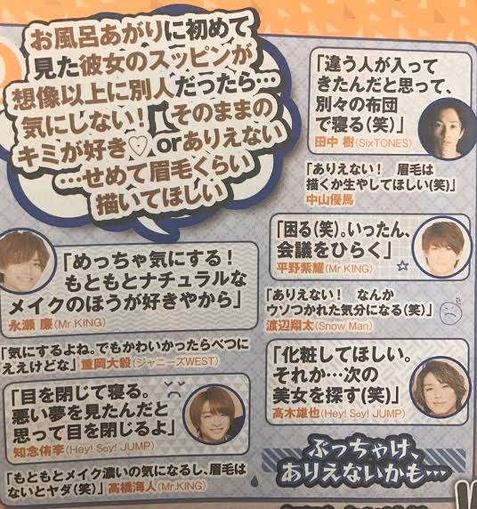 ブスにも優しそうなイケメン芸能人