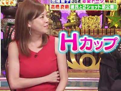 高橋真麻「おでんの卵8個食べても太らない」女性が憧れる美スタイルの理由