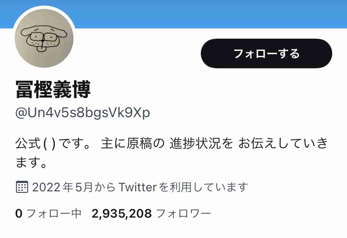 冨樫義博先生の『ハンター×ハンター』連載再開は早くて2022年冬?「まだペン入れしてない可能性大」