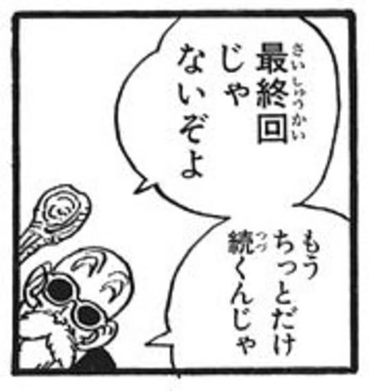冨樫義博先生の『ハンター×ハンター』連載再開は早くて2022年冬?「まだペン入れしてない可能性大」