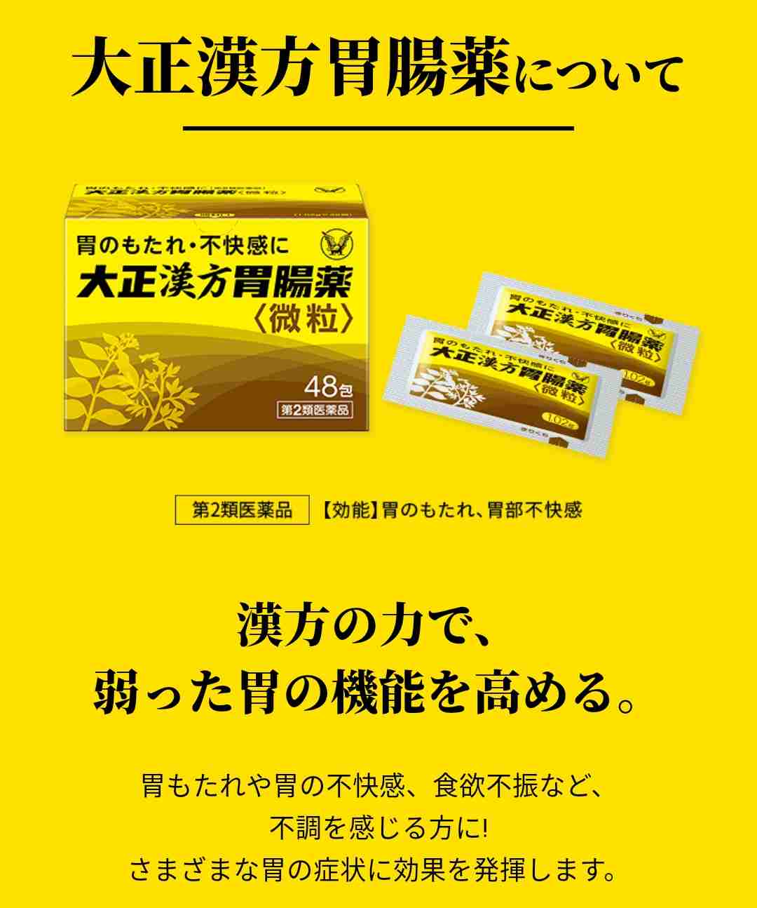 胃もたれの予防と対策の方法について!