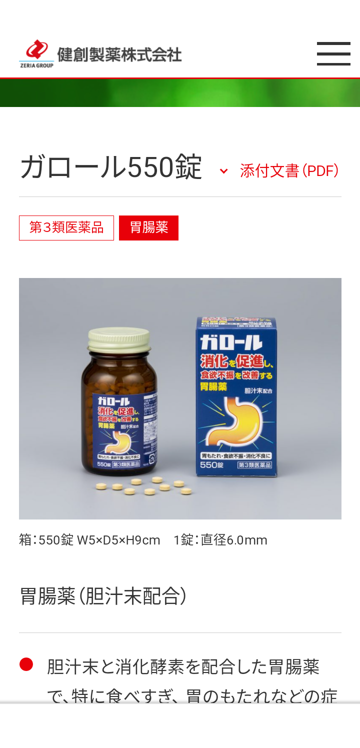 胃もたれの予防と対策の方法について!