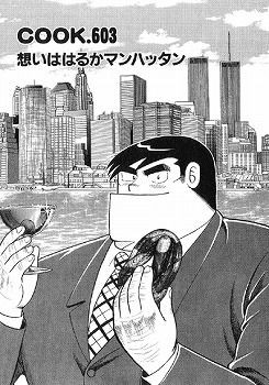 知る人ぞ知る菓子パン「マンハッタン」が注目度急上昇　テレビで取り上げられ「めっちゃ美味しそう」「食べてみたい」