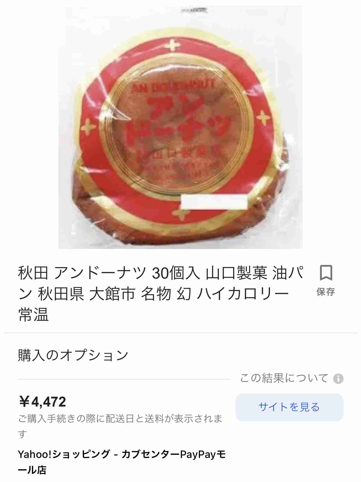 知る人ぞ知る菓子パン「マンハッタン」が注目度急上昇　テレビで取り上げられ「めっちゃ美味しそう」「食べてみたい」