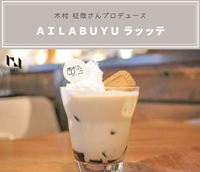 INIファントピ☆part13