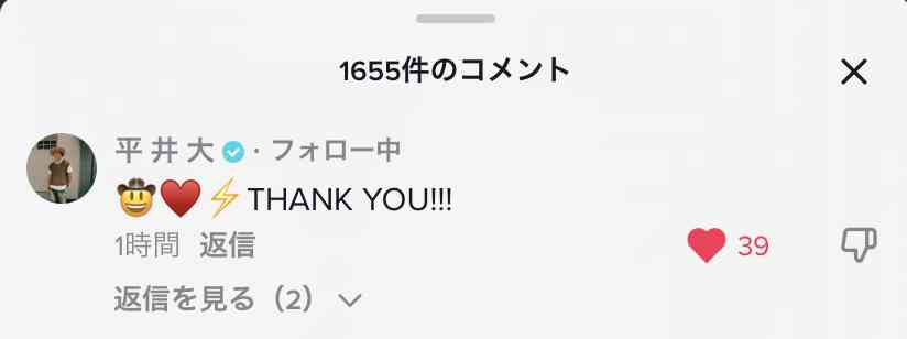 INIファントピ☆part13