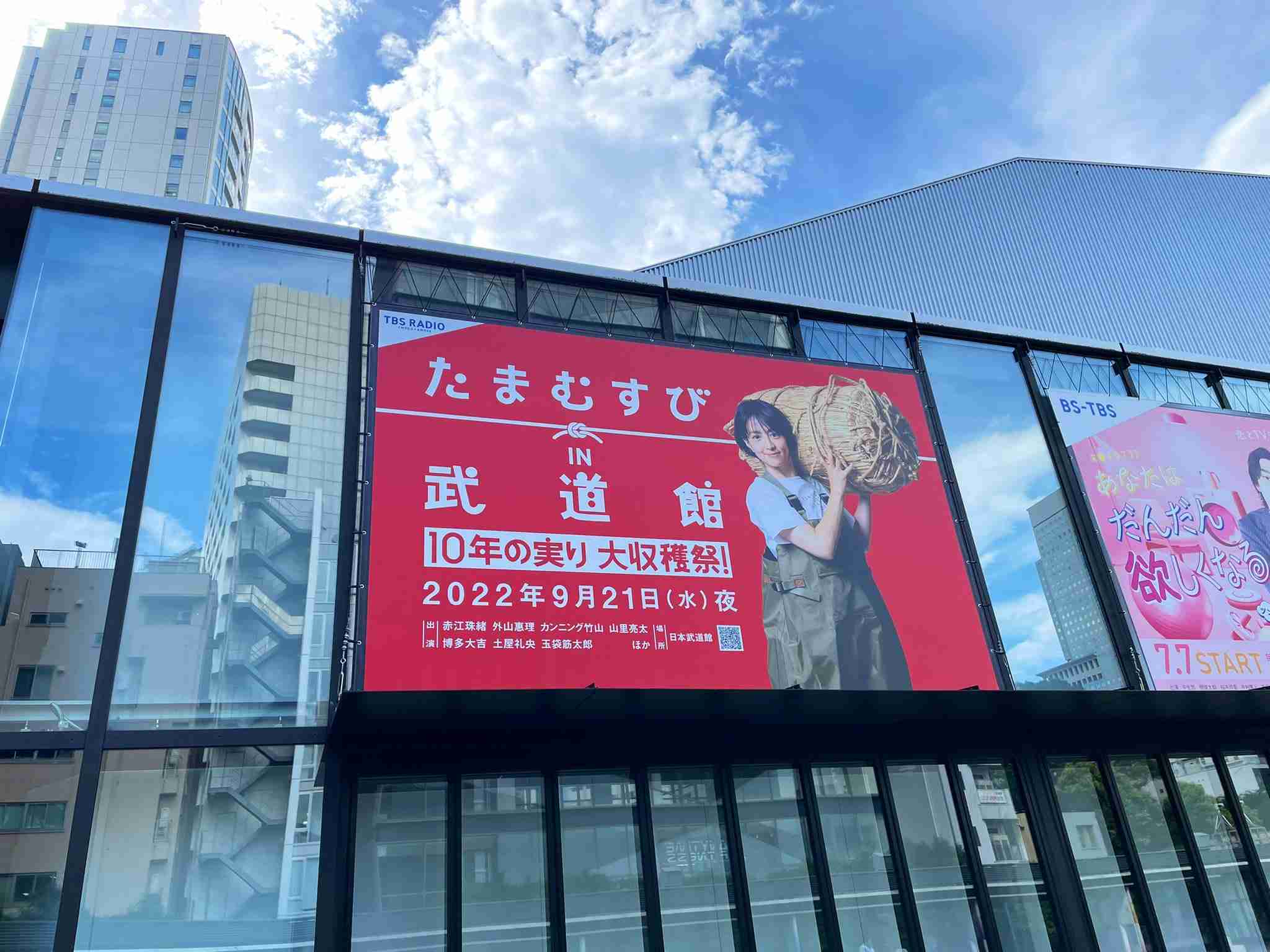 伊集院光が去ったTBSラジオでくすぶる不満　リスナーか、それともスポンサーか