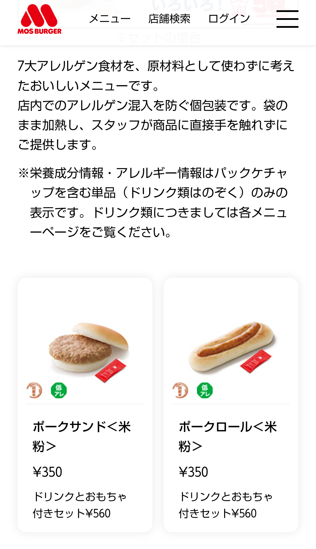 1歳児の母が語るトピ Part59