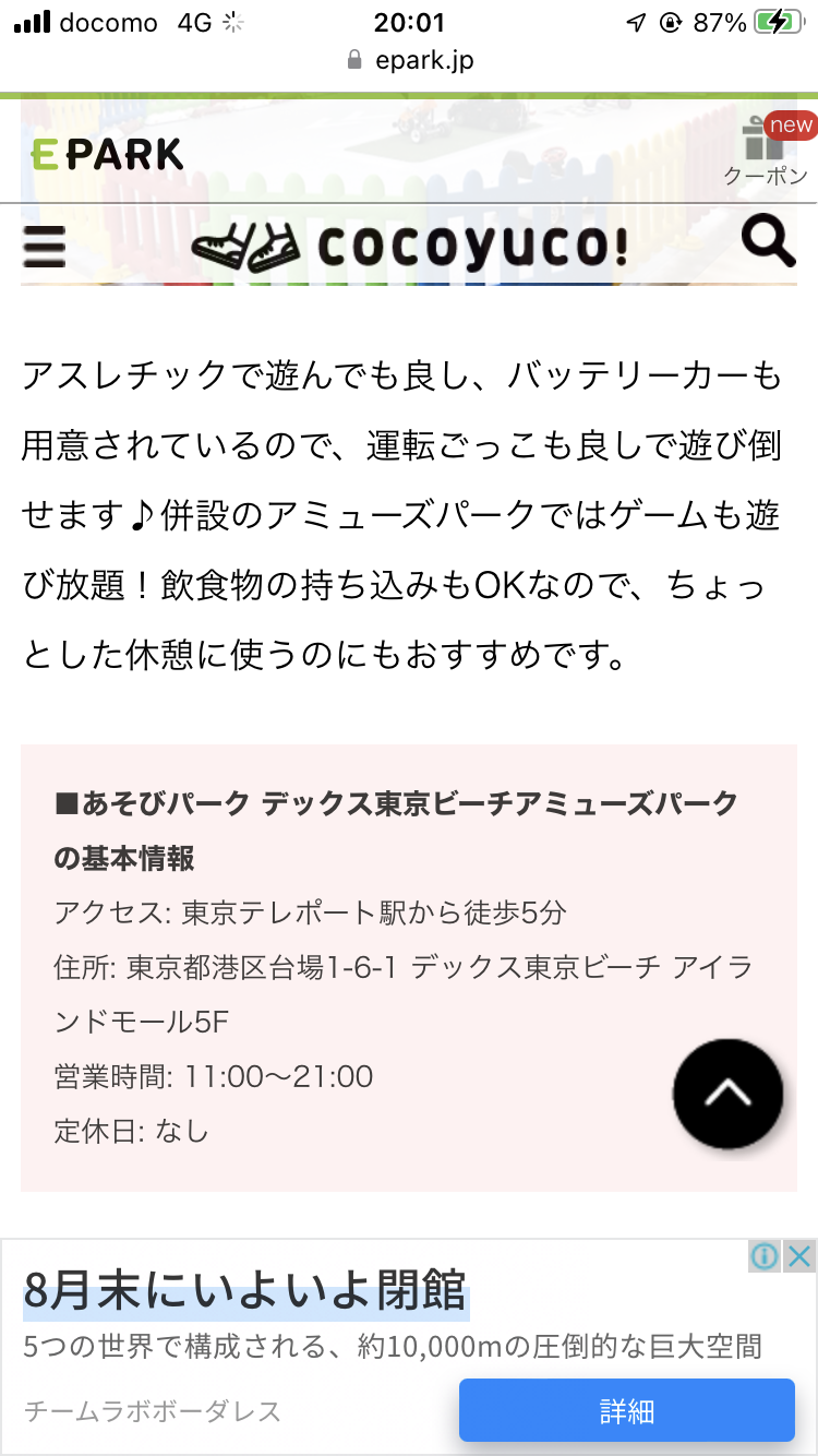 1歳児の母が語るトピ Part59