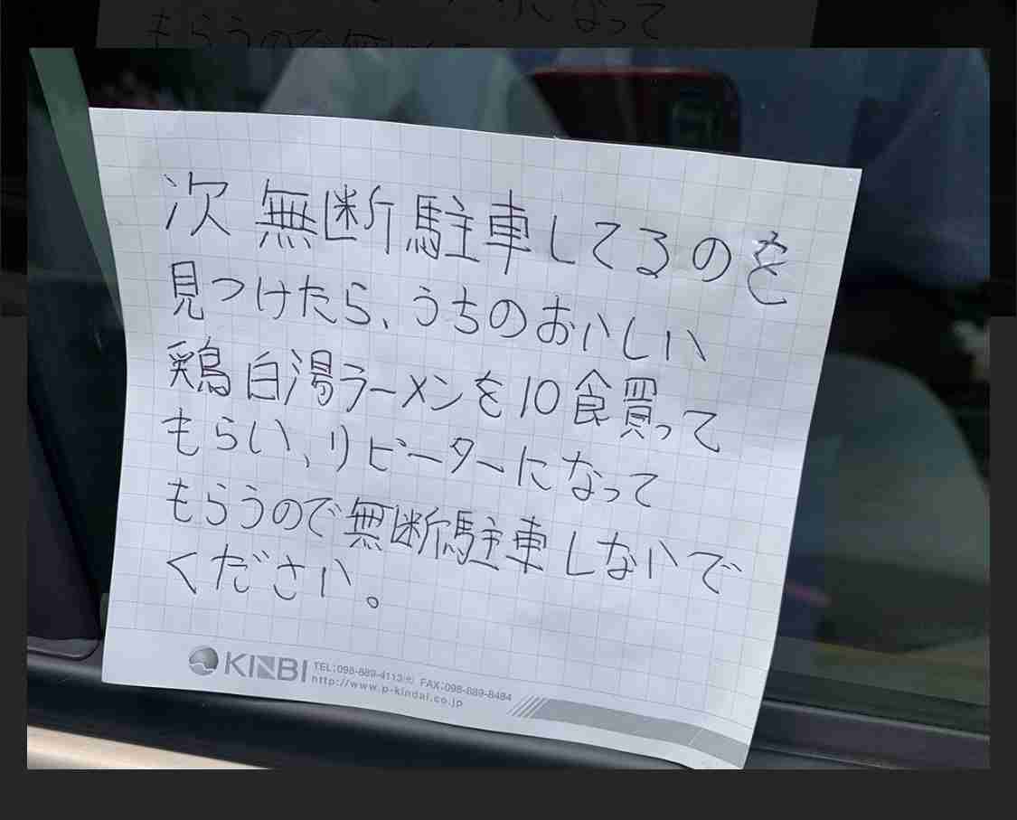 駐車場に「知らない車…」 “無断駐車”されたらどうすればいい!? 対処法は 警察に通報も?