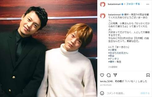 モー娘。牧野真莉愛＆櫻坂・大園玲　新「ラヴィット！ファミリー」に決定