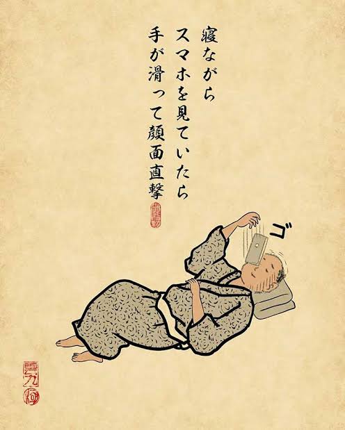 【また】寝落ちをやめたい【やっちまった】