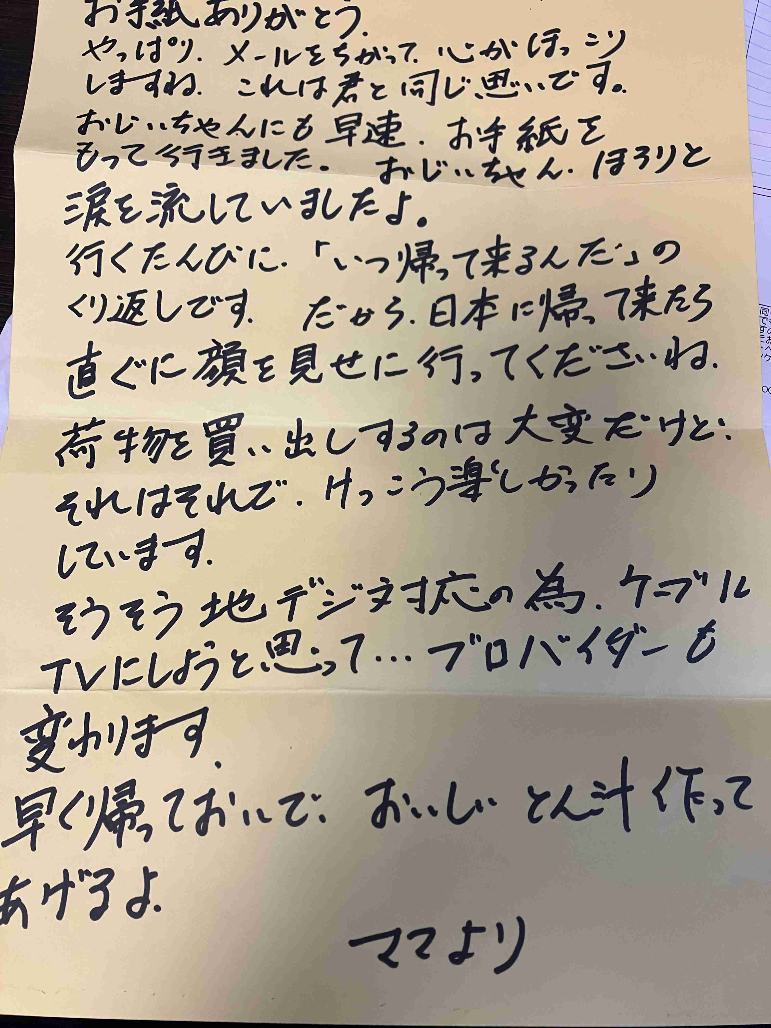 【今日は】手紙の思い出を語ろう！【ふみの日】