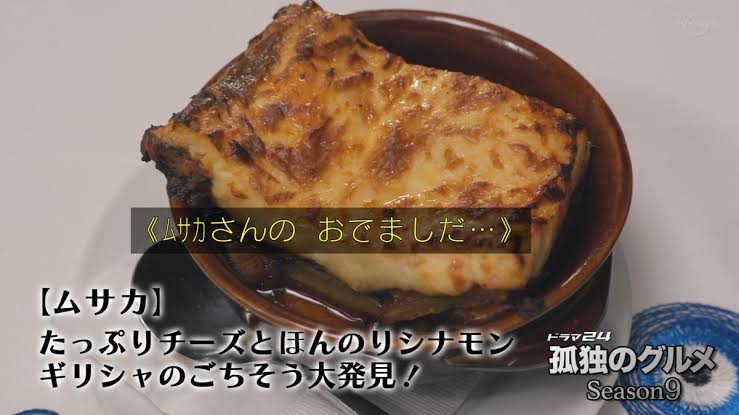 ドラマ【孤独のグルメ】で食べたい料理