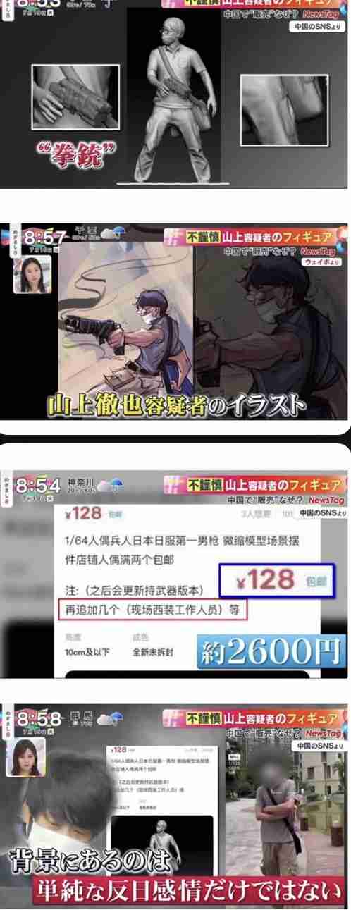 安倍晋三氏の銃撃事件 若狭勝弁護士「死刑の可能性はあまり高くない」