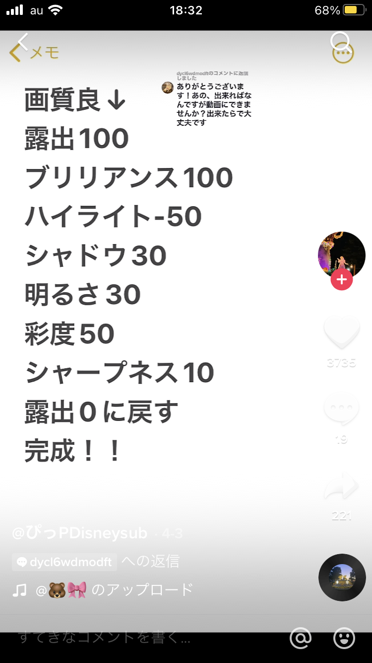 お洒落な写真を撮るには？