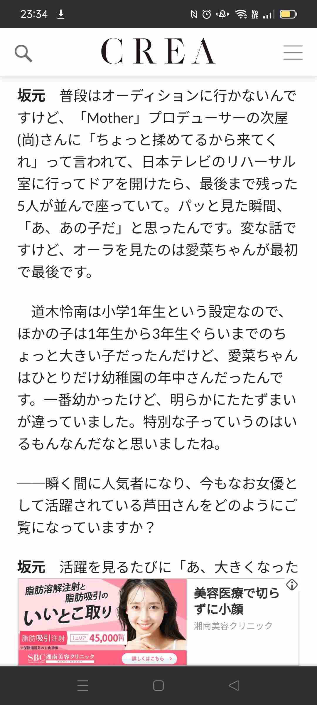 この俳優さんのこの演技に感動した！