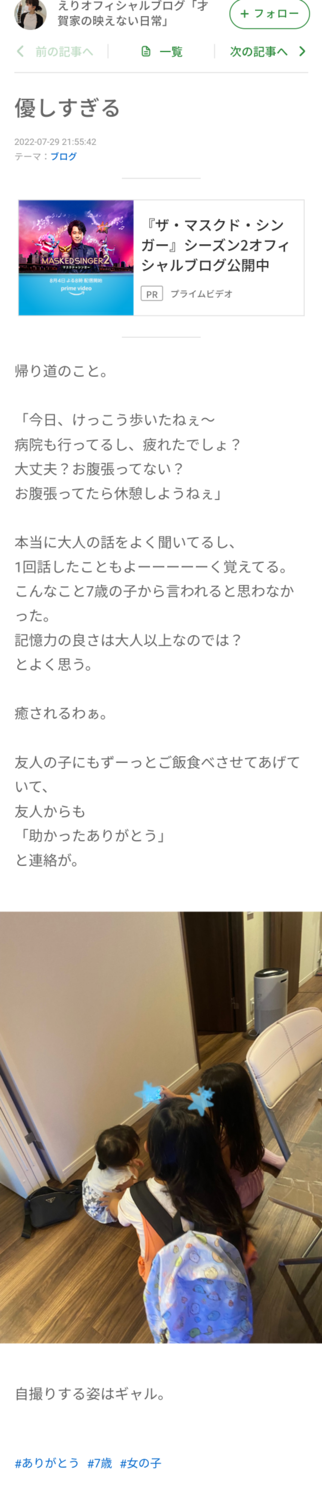 「あんたは産んだだけのおばさん」あびる優が告発する前夫・才賀紀左衛門の