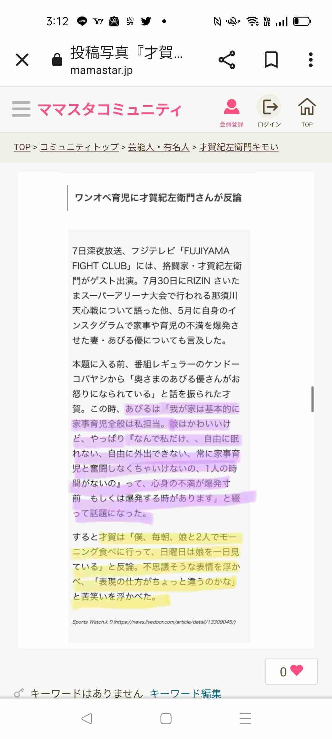 「あんたは産んだだけのおばさん」あびる優が告発する前夫・才賀紀左衛門の