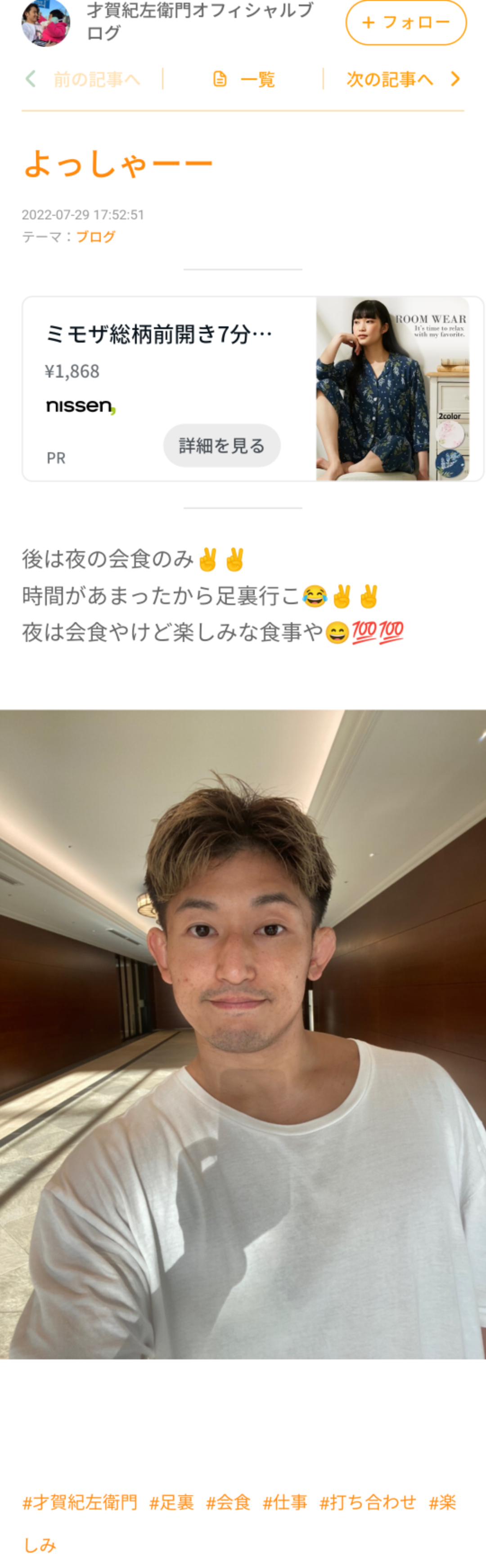 「あんたは産んだだけのおばさん」あびる優が告発する前夫・才賀紀左衛門の