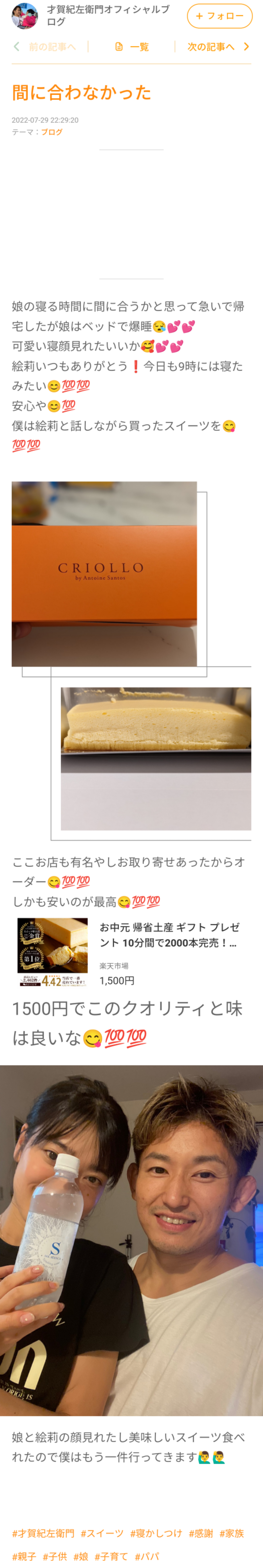 「あんたは産んだだけのおばさん」あびる優が告発する前夫・才賀紀左衛門の