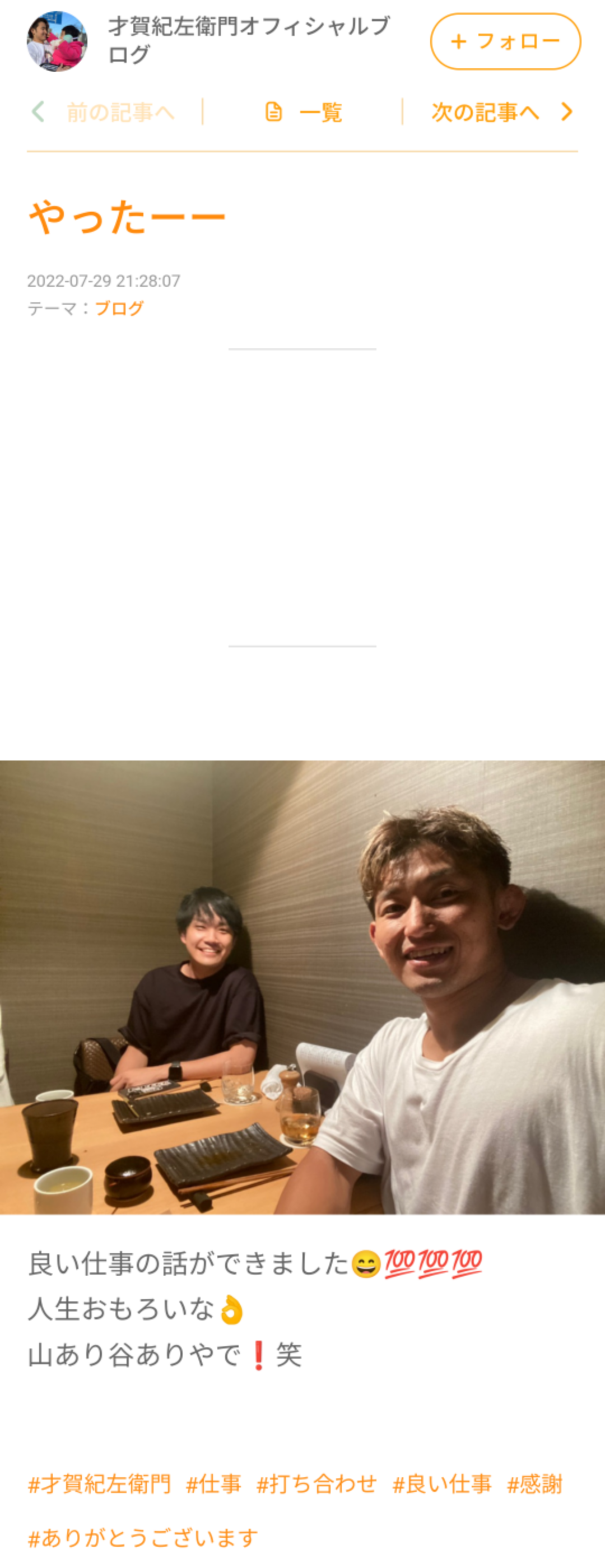 「あんたは産んだだけのおばさん」あびる優が告発する前夫・才賀紀左衛門の