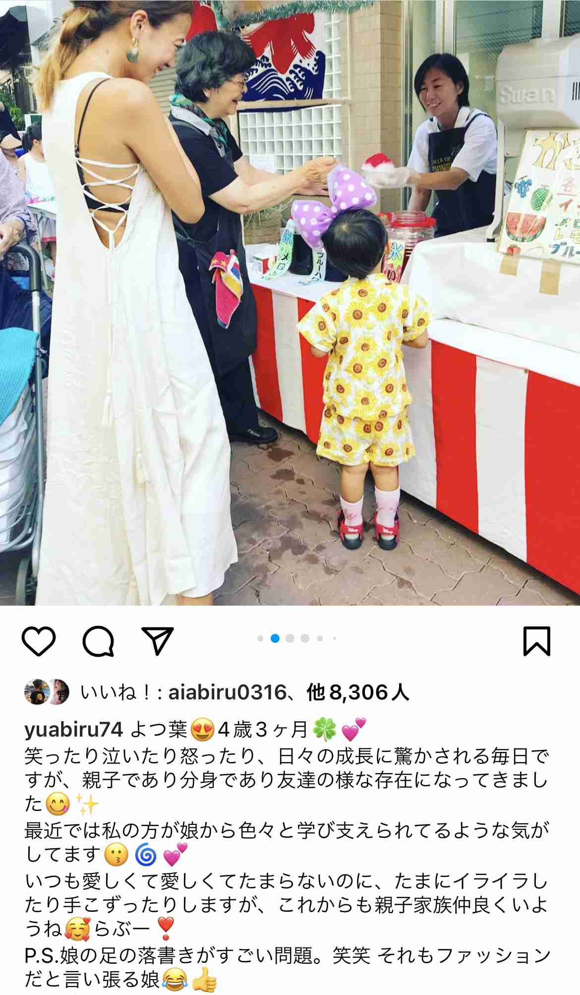 「あんたは産んだだけのおばさん」あびる優が告発する前夫・才賀紀左衛門の