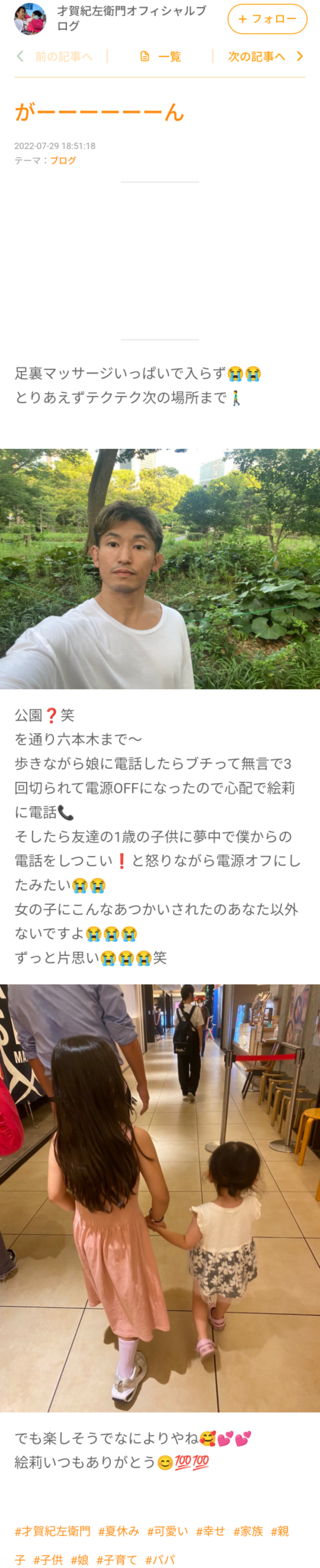 「あんたは産んだだけのおばさん」あびる優が告発する前夫・才賀紀左衛門の