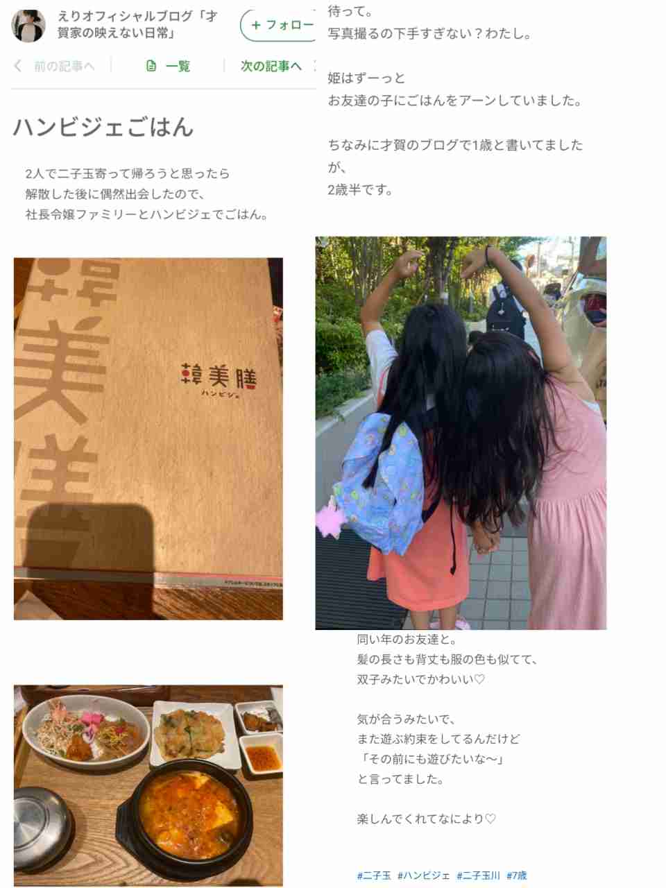 「あんたは産んだだけのおばさん」あびる優が告発する前夫・才賀紀左衛門の