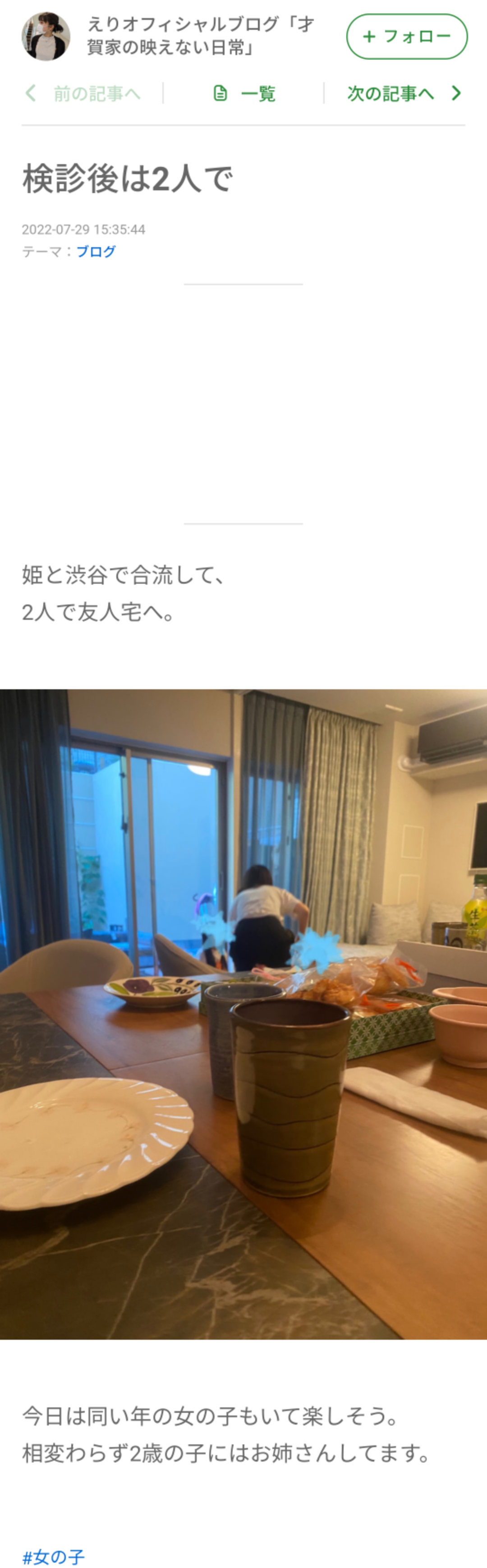 「あんたは産んだだけのおばさん」あびる優が告発する前夫・才賀紀左衛門の