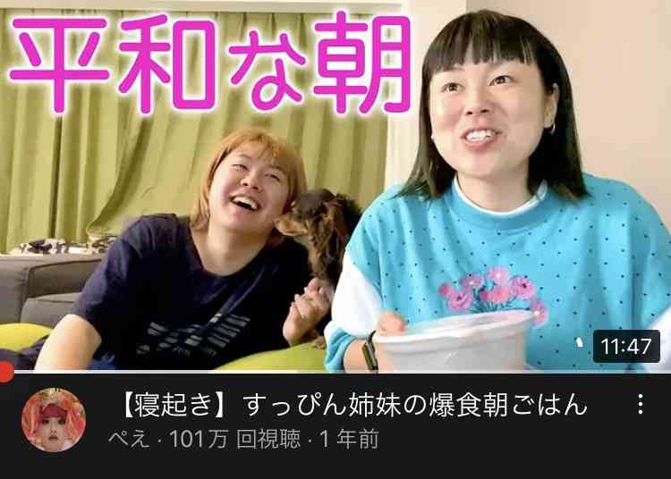 ぺえ　突発性難聴とメニエール病を併発を報告「体調は快方に向かっております」