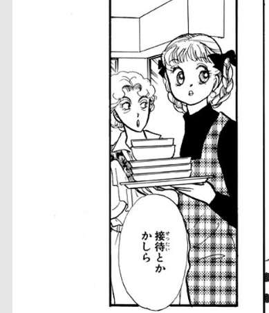 印象に残ってる漫画のファッション