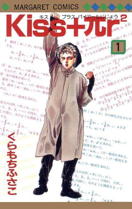 印象に残ってる漫画のファッション