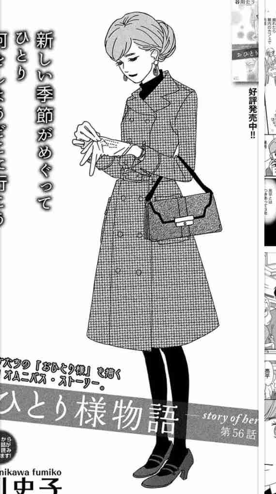 印象に残ってる漫画のファッション