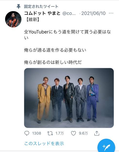 「まるごと1冊コムドット」“10万部突破記念”関西圏でのサイネージ広告が実現　クールなソロカット初公開