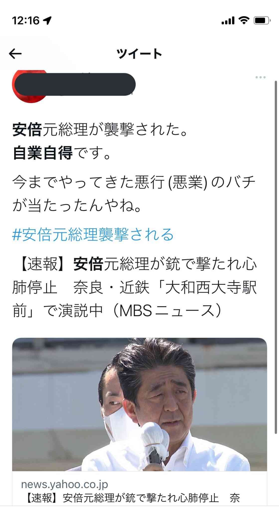 安倍元首相の銃撃報道　ひろゆき氏は「そろそろ、蔑ろにされた人々に向き合うべきかと」