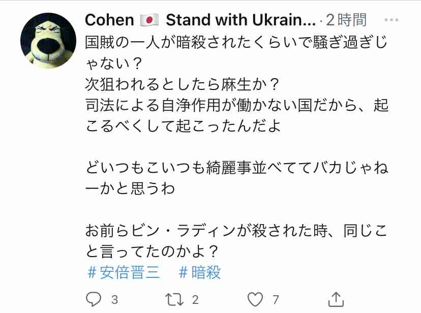 安倍元首相の銃撃報道　ひろゆき氏は「そろそろ、蔑ろにされた人々に向き合うべきかと」