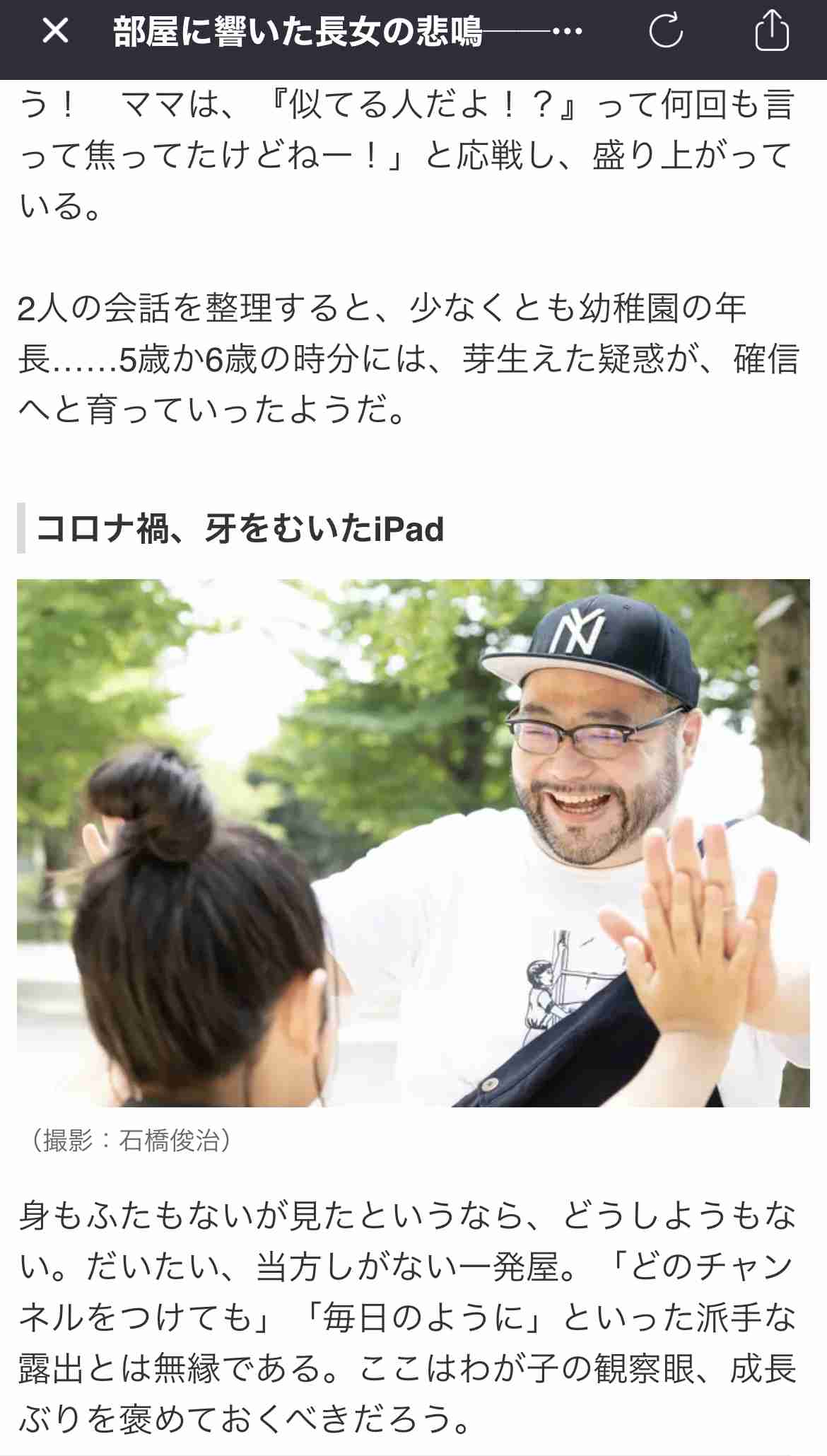 部屋に響いた長女の悲鳴──山田ルイ53世、娘に“正体”を明かした一世一代の「ルネッサンス」