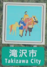 高速道路あるある