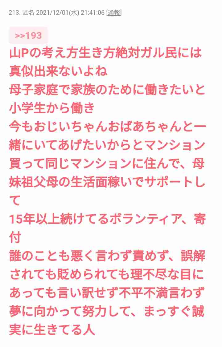 付き合ったら楽しそうな芸能人