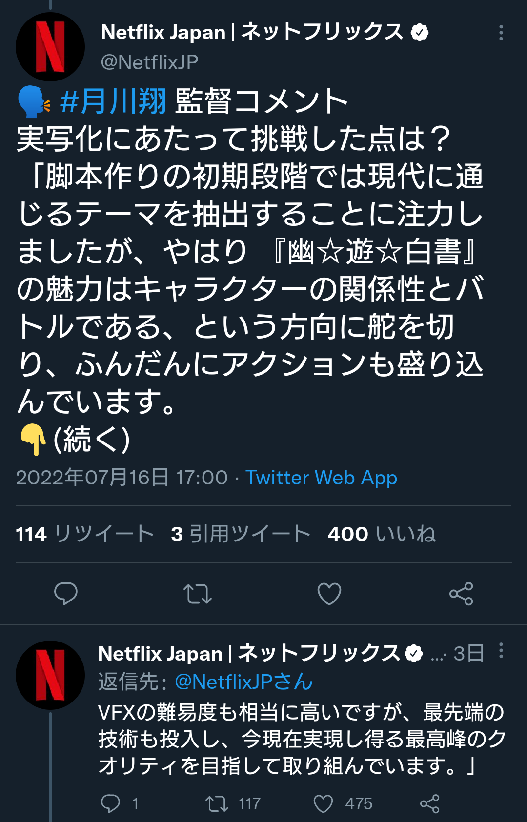 Netflixドラマシリーズ「幽☆遊☆白書」桑原役は上杉柊平に決定!幽助の仲間であり良きライバルでもある4人のキャストがついに出そろう