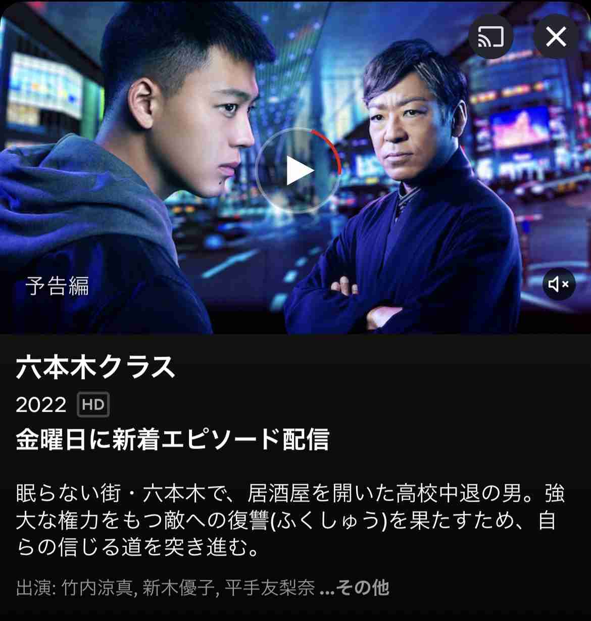 【実況・感想】六本木クラス #01