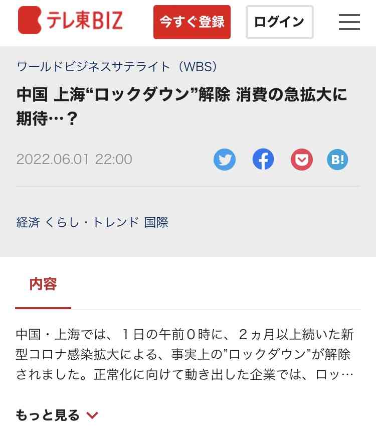 上海市の病院で4人刺される 警察が発砲 男取り押さえる