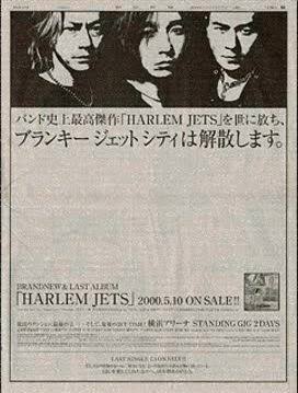 BLANKEY JET CITYを語りたい