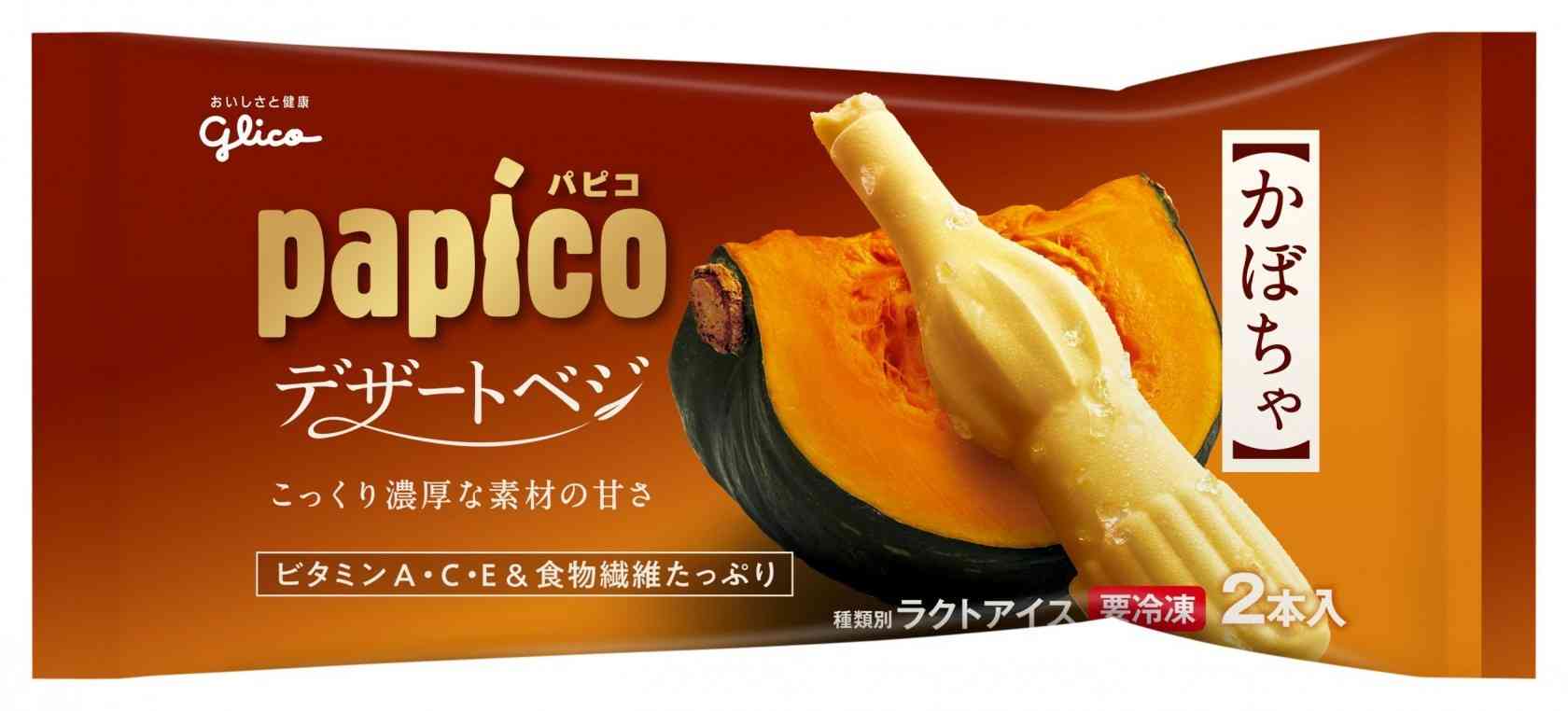 かぼちゃスイーツ大好き!【南瓜】