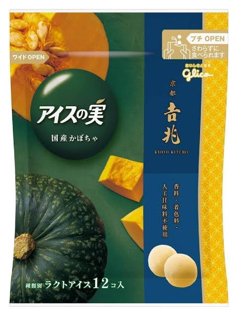 かぼちゃスイーツ大好き!【南瓜】