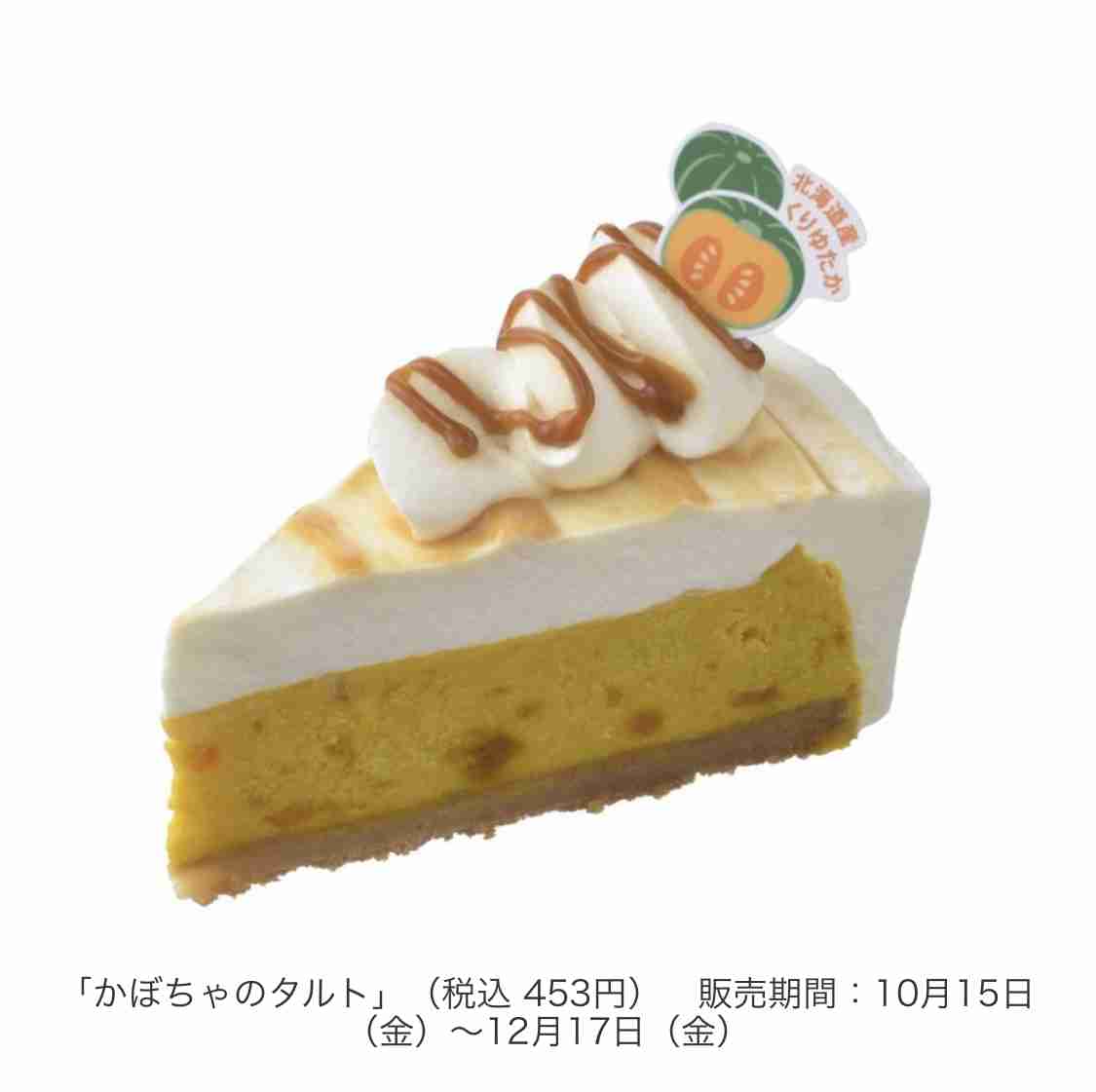 かぼちゃスイーツ大好き!【南瓜】