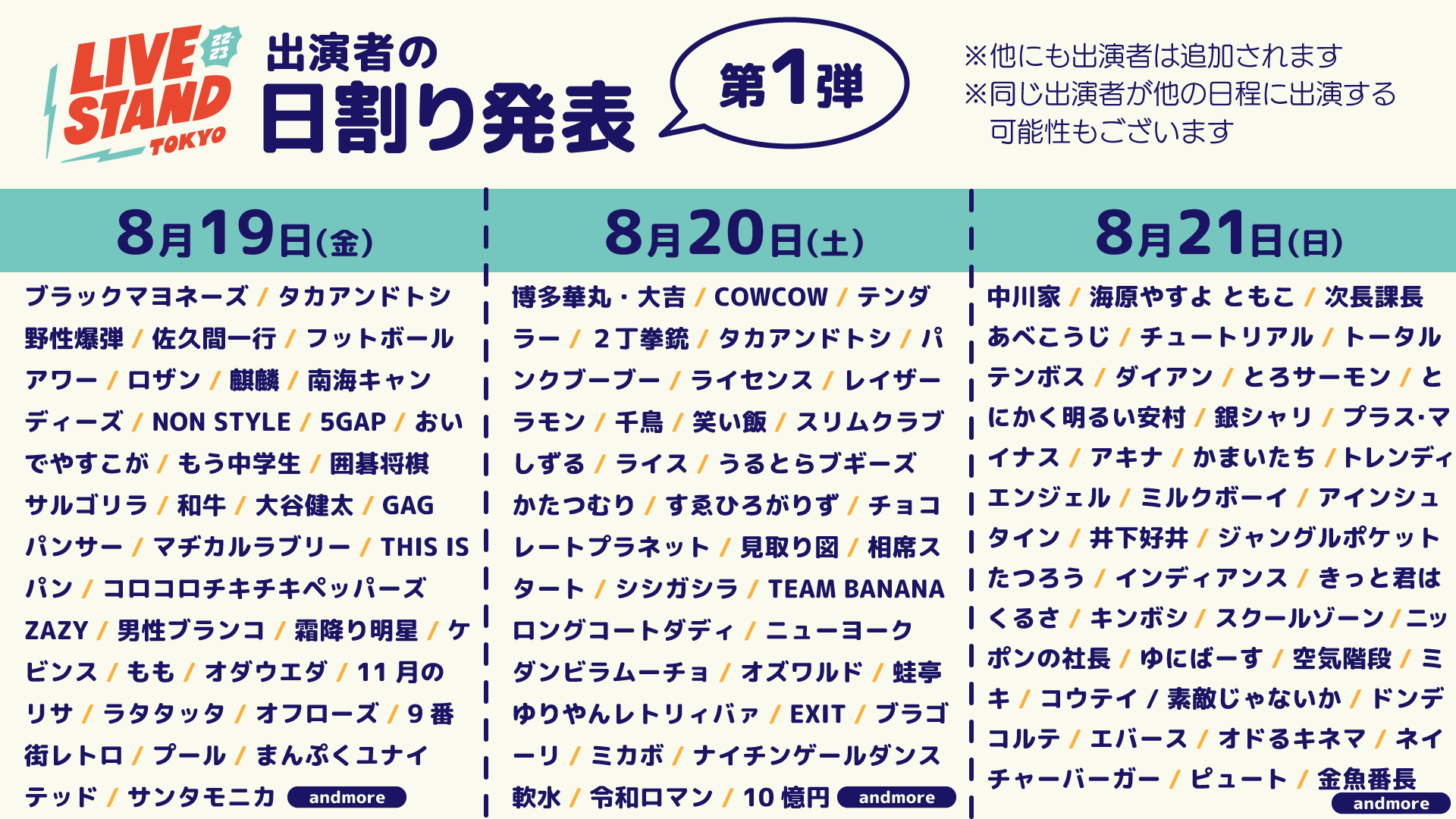 お笑いライブが好きな人集合!